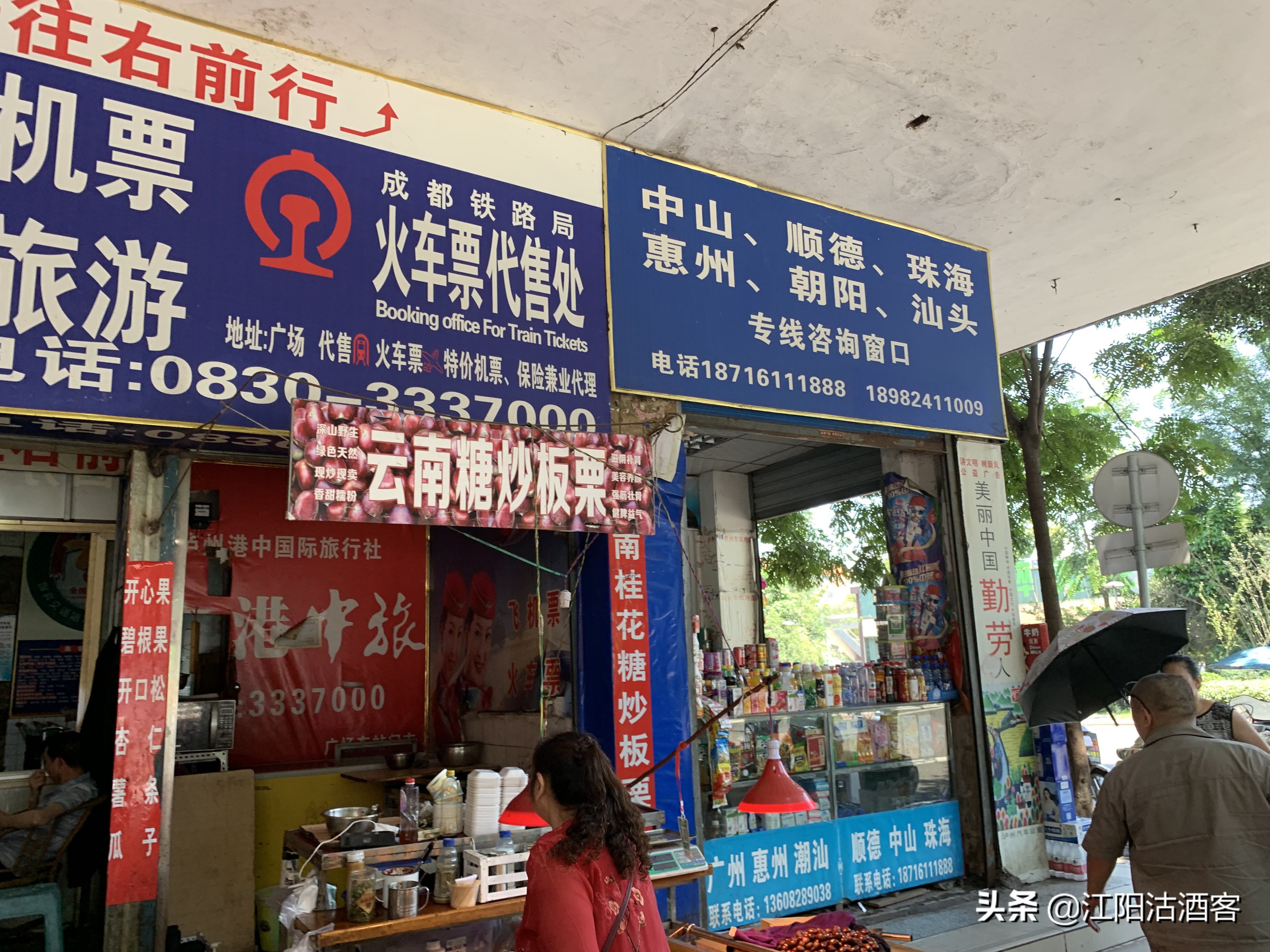 泸州最大汽车站,泸州老车站