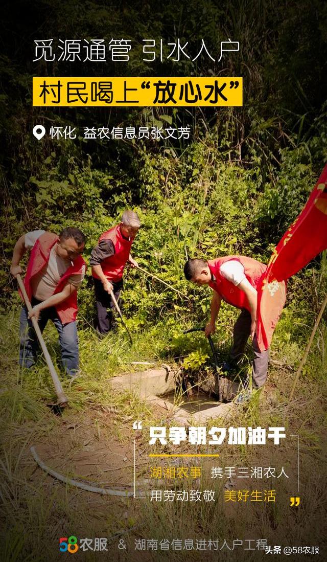 58农服携手“湖湘农事”平台，向所有湖南农民致敬