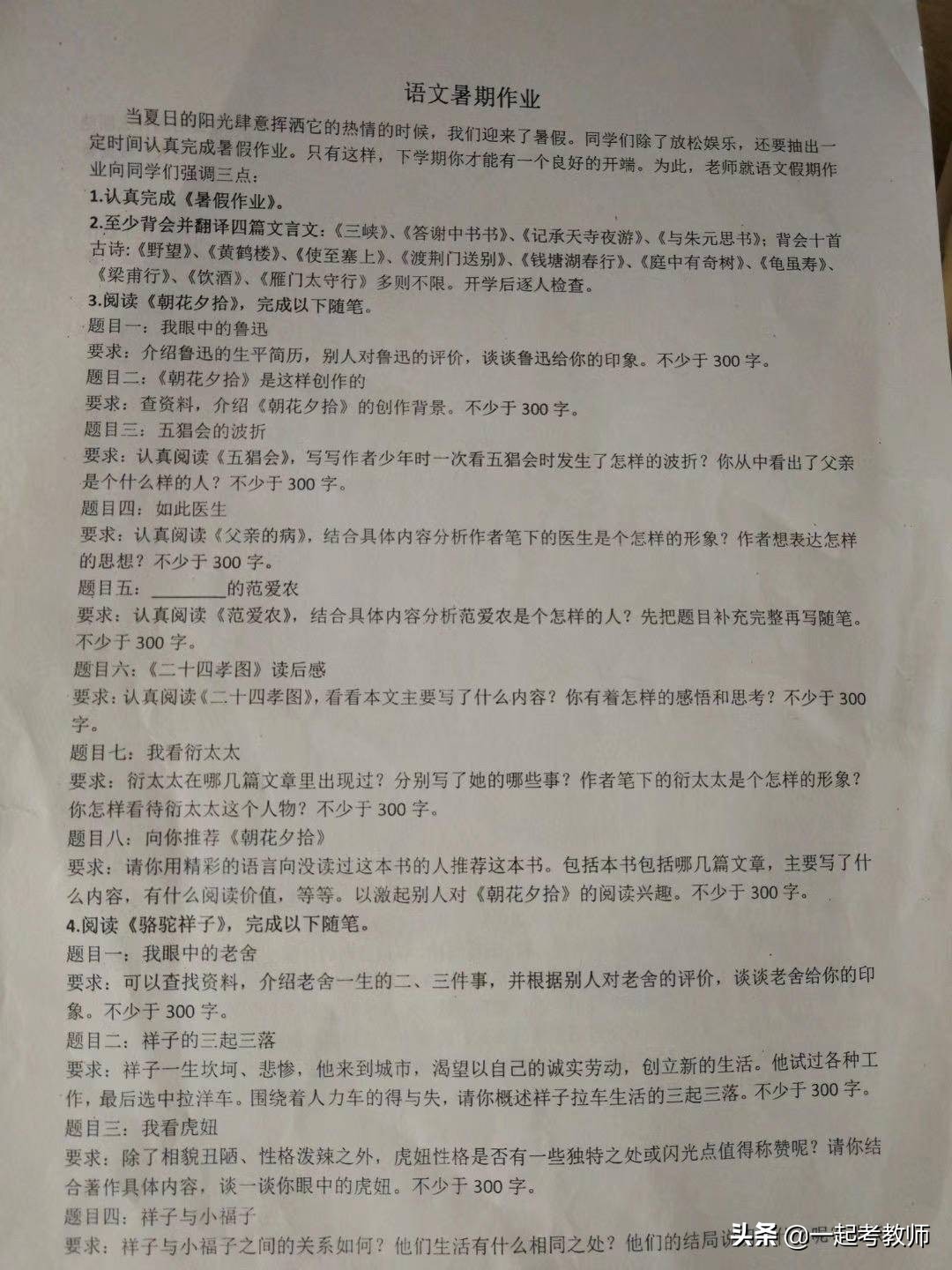 网上授课班主任,网上授课老师怎么教