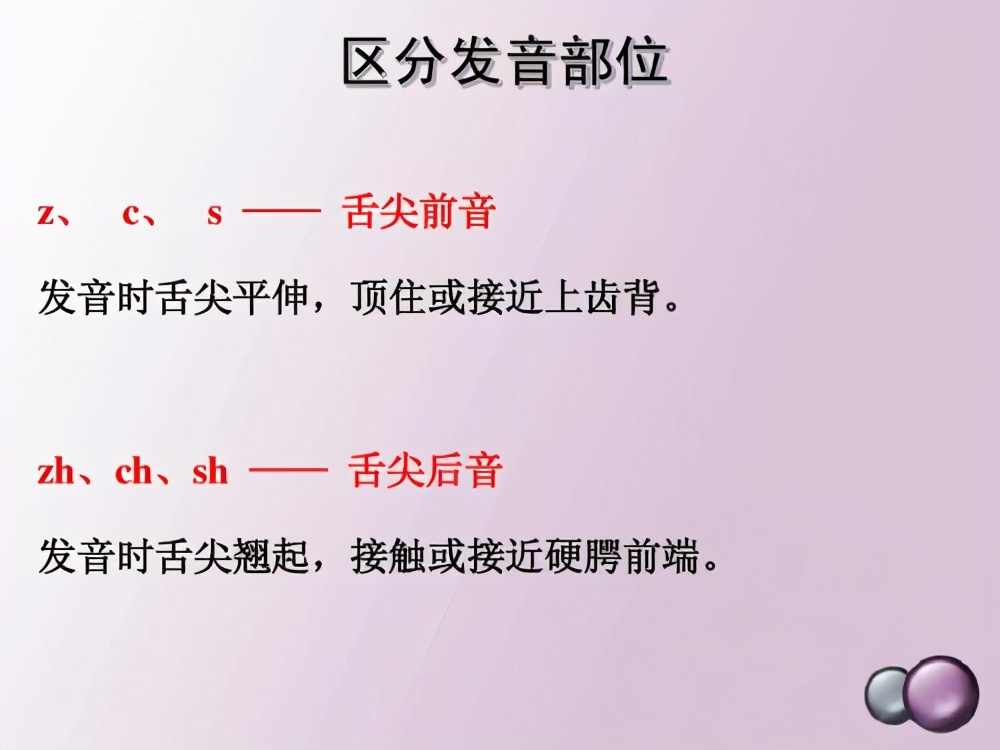普通话平翘舌不标准怎么纠正,如何快速练好普通话的平翘舌