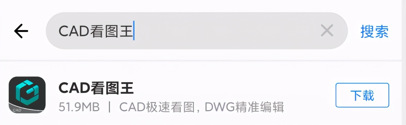 dwg用手机什么软件打开,手机什么软件能打开dwg