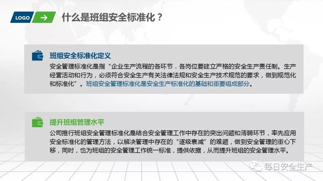 班组安全意识手册图片,班组安全意识手册书籍