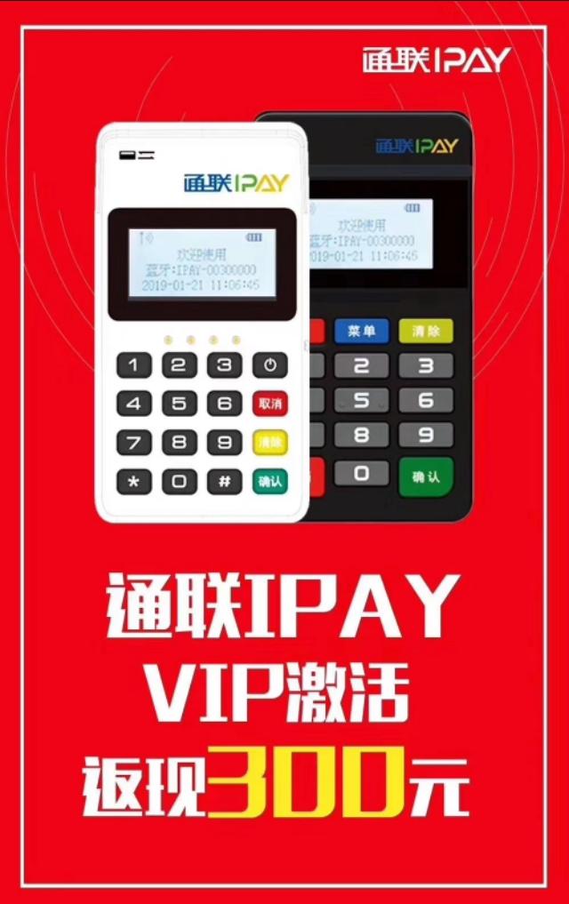 有台pos机怎么赚钱,pos机代理每月挣多少