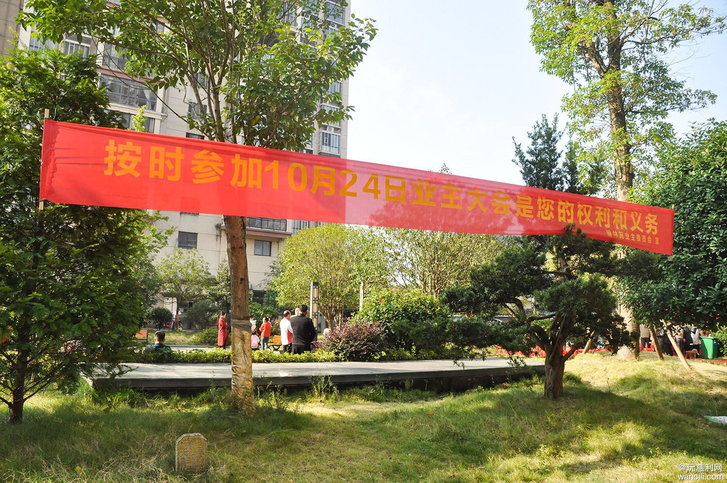 翰林花园业委会选举,翰林苑业委会