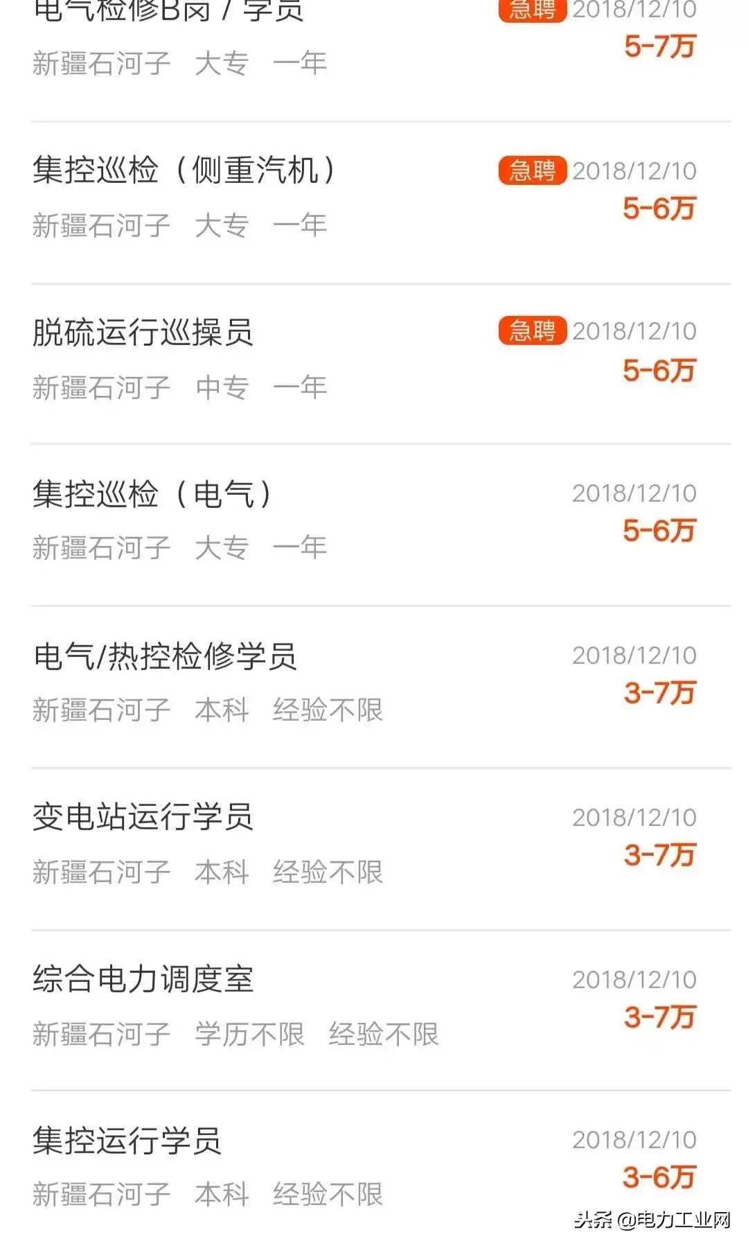 火电招聘,招聘15-30k薪水一般能给到多少