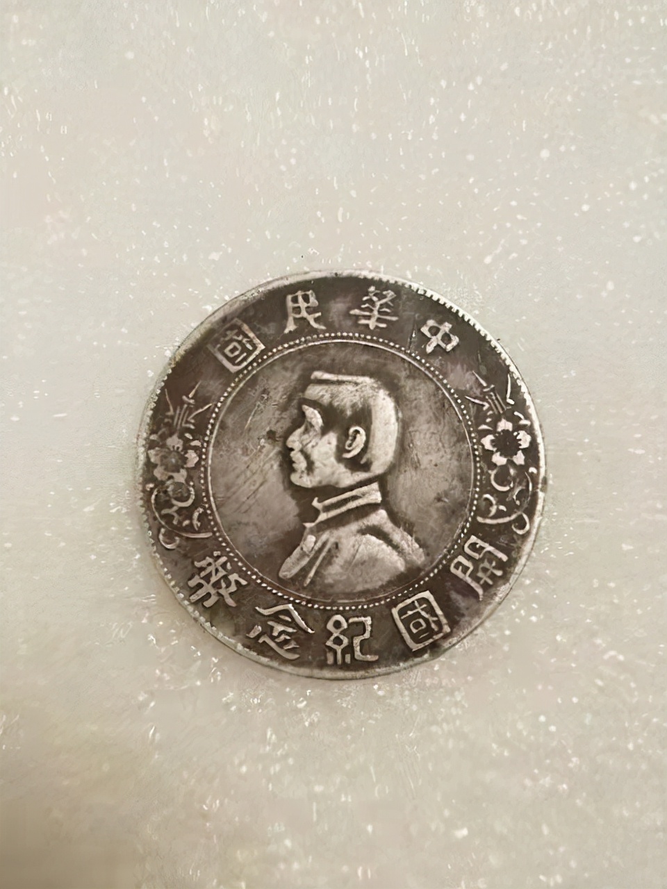 精美精品孙中山开国纪念币赏析,精品推荐孙中山六星开国纪念币