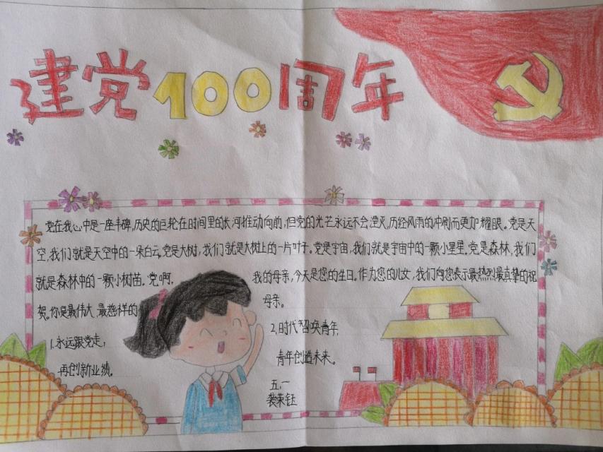 建党100年童心向党进军营活动,高举队旗跟党走喜迎建党100周年