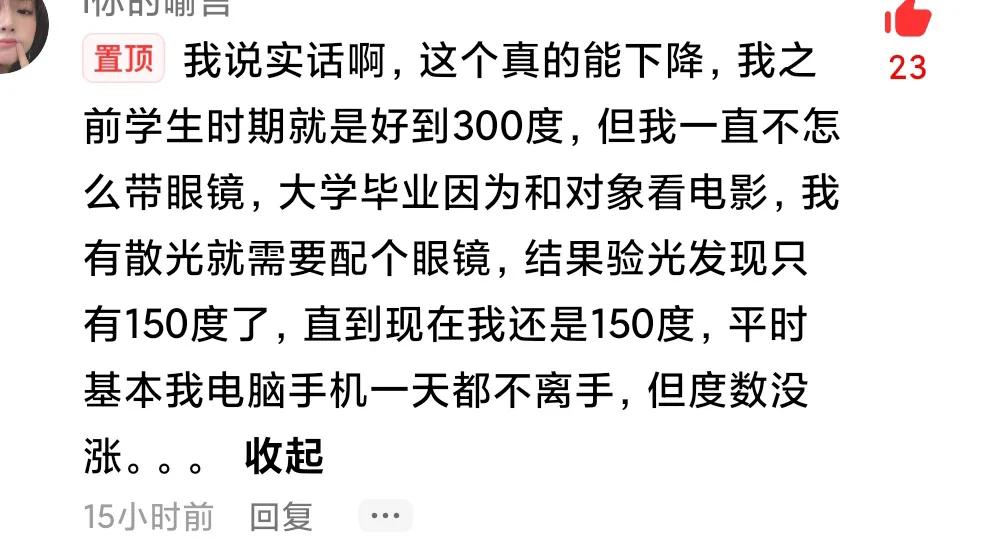 近视从200度降到0度可以怎么办,近视眼从600度降到200度的方法
