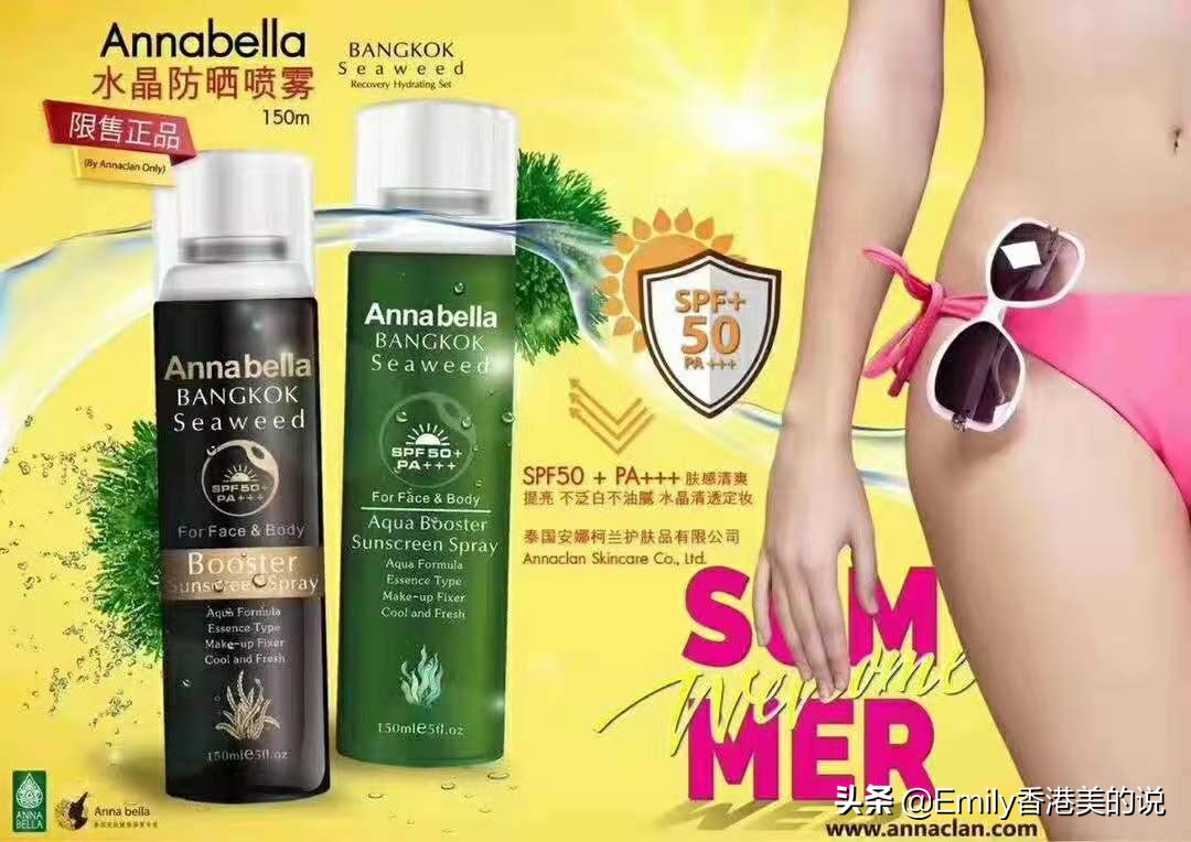 好用的防晒补水喷雾平价,防晒美白补水喷雾推荐测评