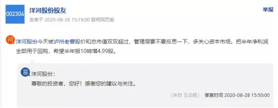 洋河股份王耀近况,洋河股份最终结局