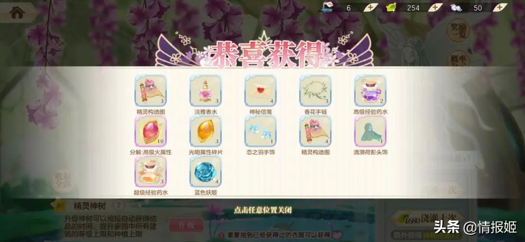 *男猛**不配玩《小花仙》？又该见识一下淘米公司的祖传艺能啦！