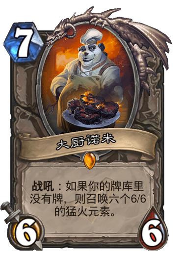 炉石传说三大神秘卡牌,炉石传说十大橙卡