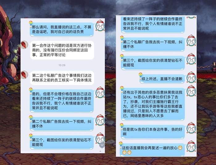 旭旭宝宝与dd373事件,旭旭宝宝dd373打广告