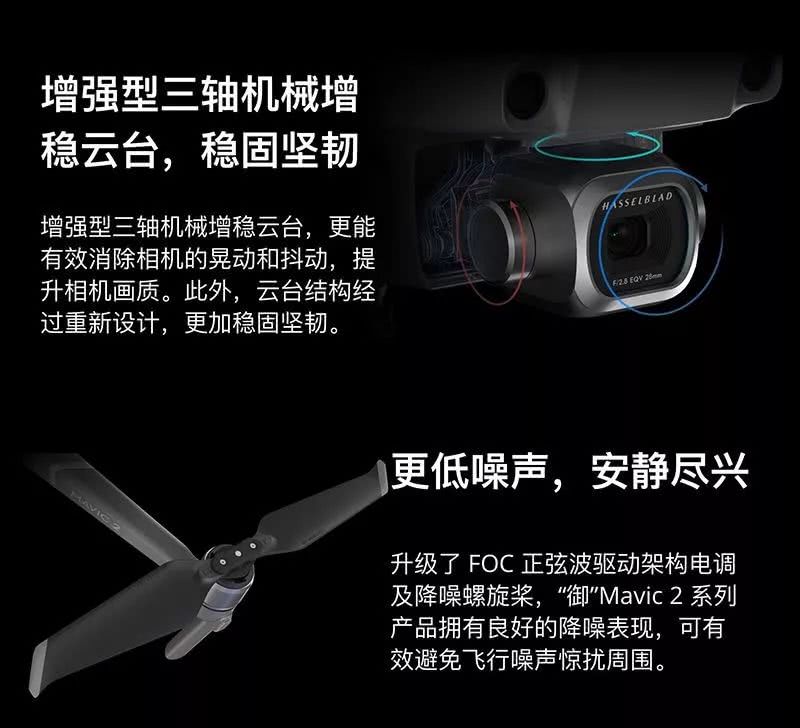 大疆御air2开箱,dji大疆御2