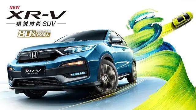 东风honda全新xr-v,东风本田xr-v用车感受