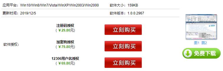 2020抢春运火车票,春运抢票技巧和手册