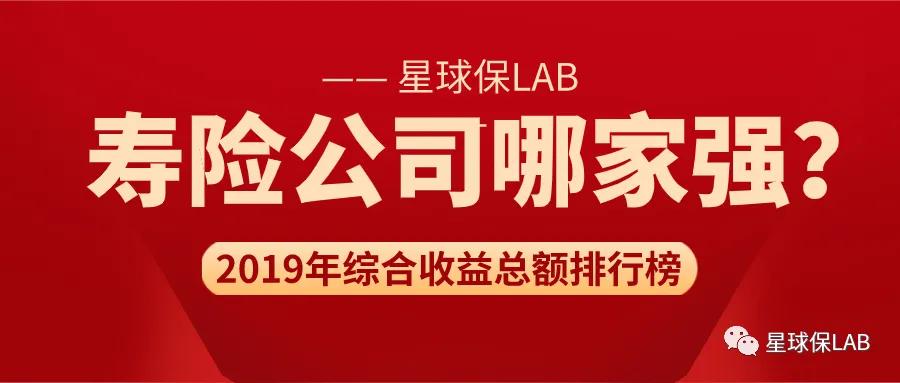 增额寿险4月榜单,2023年十大寿险公司排名榜