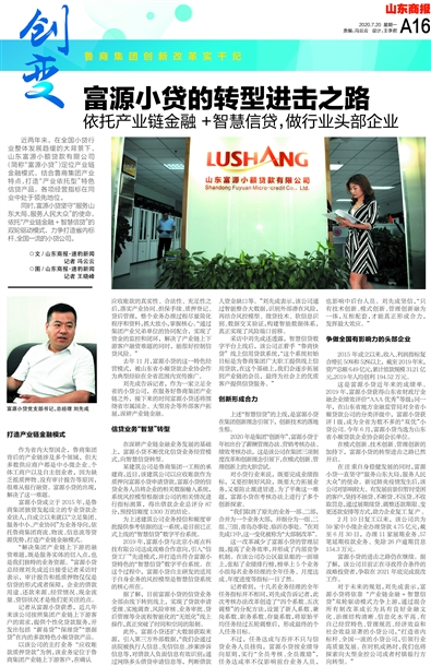 富源小贷,富源小额贷款有限公司