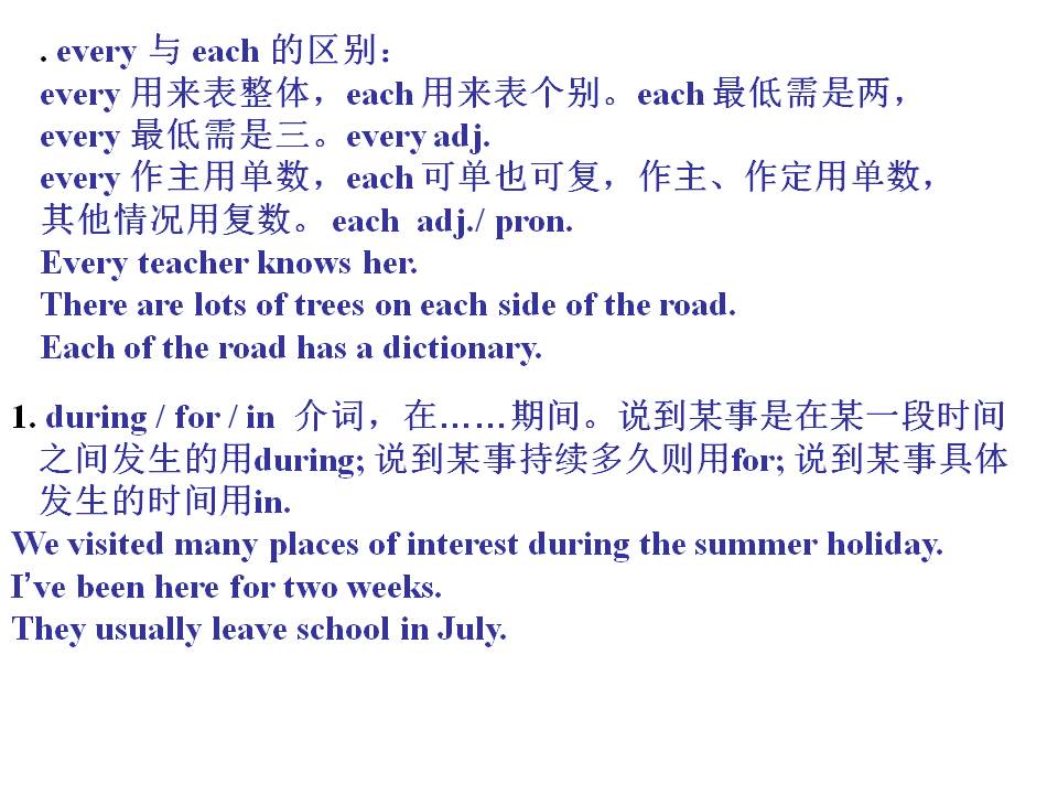 人教版八年级英语上册全套讲解,人教版8年级英语上册同步解析