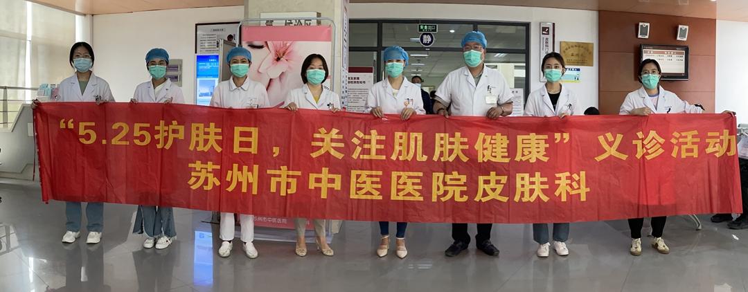 2020年全国护肤日主题,2021年5月25日全国护肤日主题