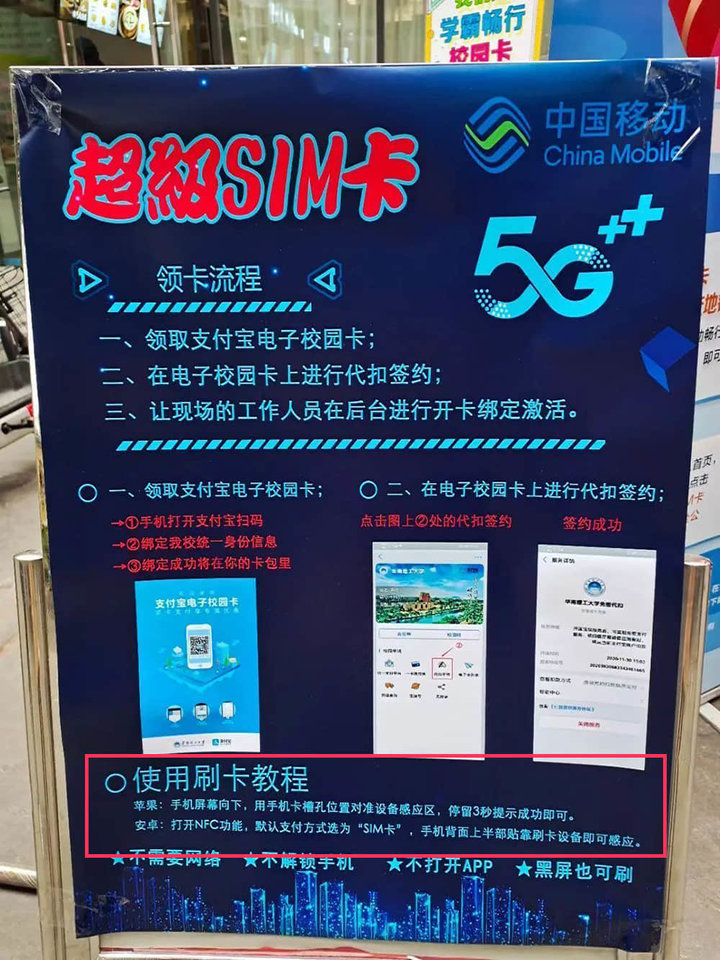 超级sim卡怎么刷公交,大流量不限速高信号的sim卡