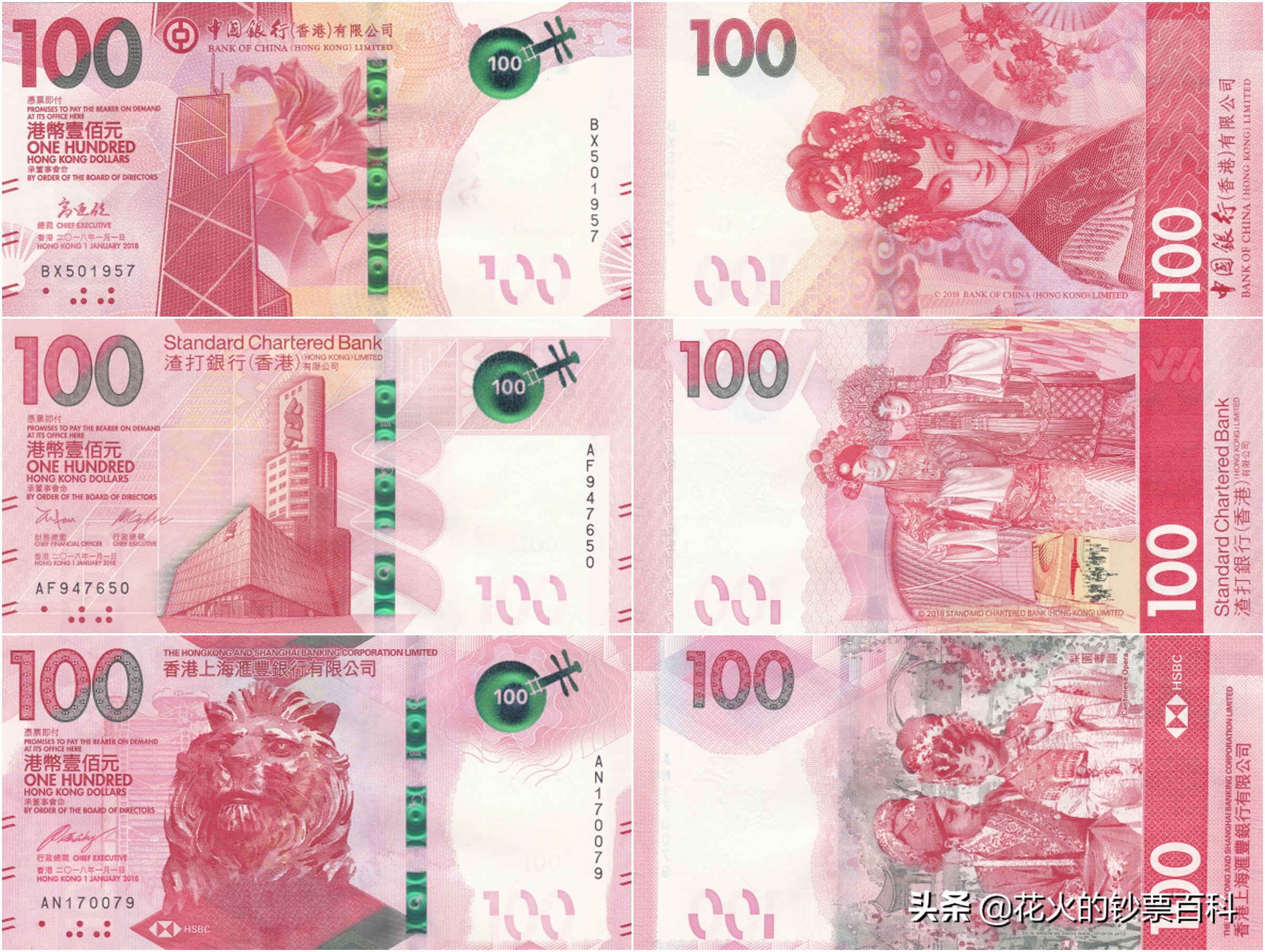 香港100元纸币上的粤剧,香港粤剧纪念钞兑人民币