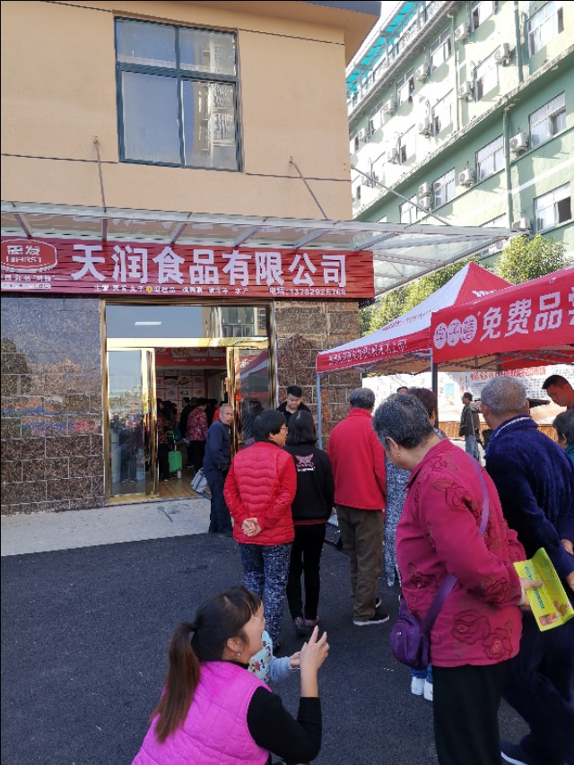 天润冷冻食品批发,天润生鲜批发