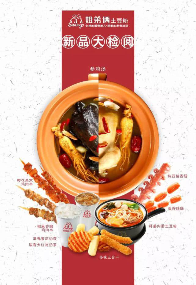 姐弟俩的土豆粉是鲜的还是干的,姐弟俩土豆粉是用的哪种粉