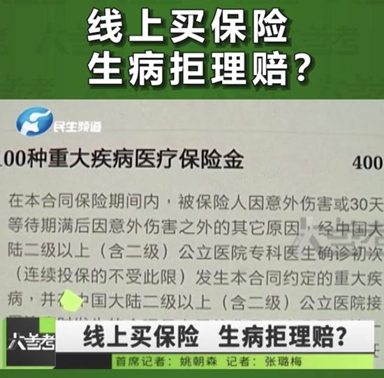 投保容易理赔难源于保险欺诈,中国人保保险公司理赔套路