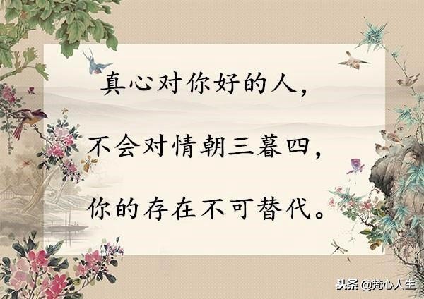 真正对你好的人才算好,谁是真心对你好的人看这几点