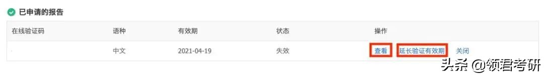 考研学历检验报告是什么,考研学历证明材料怎么开