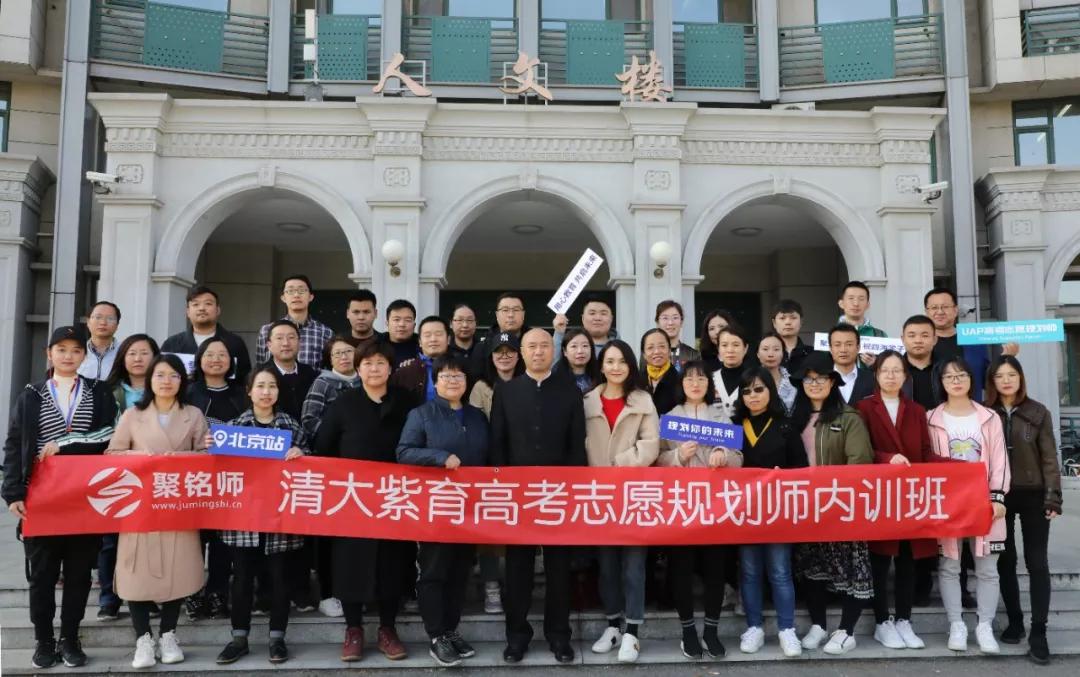 聚铭师高考志愿填报师在哪培训,聚铭师志愿填报靠谱吗