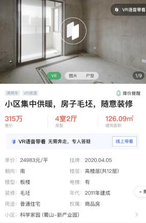 合肥有哪些小区是学区房,合肥50中天鹅湖校区二手房