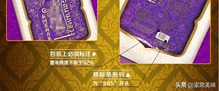 买香米哪个品牌的好,纯正泰国香米价格