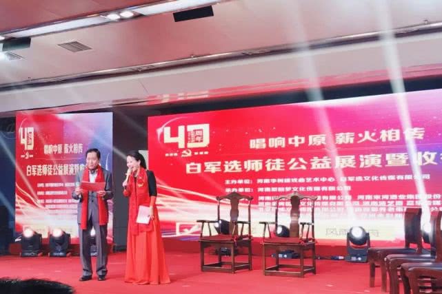 “唱响中原,薪火相传”著名艺术家*军白**选收徒暨公益展演成功举行