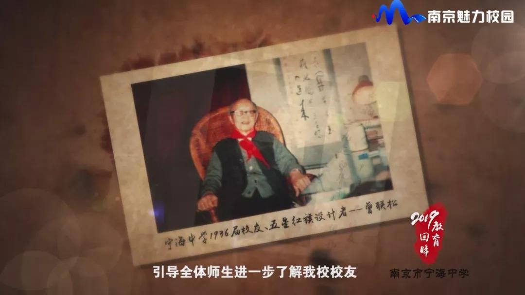 教育回眸丨共创美好高中生活·南京市宁海中学