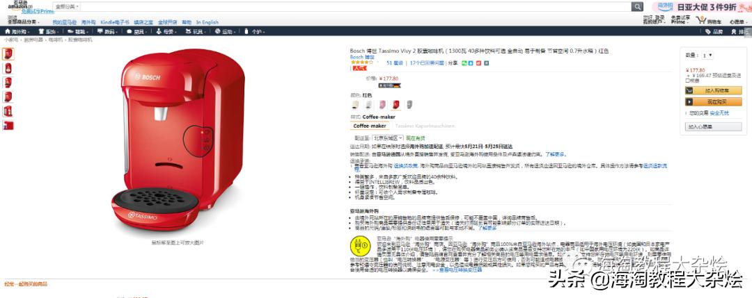 海淘折扣大全,海淘优惠新政策