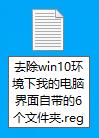 windows10系统文件夹属性修改,windows10系统如何删除d盘