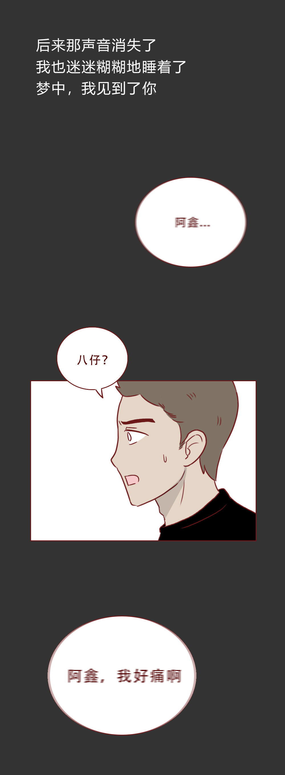 真实漫画：一群邪恶的人对女性虎视眈眈，请警惕这样的*局骗**