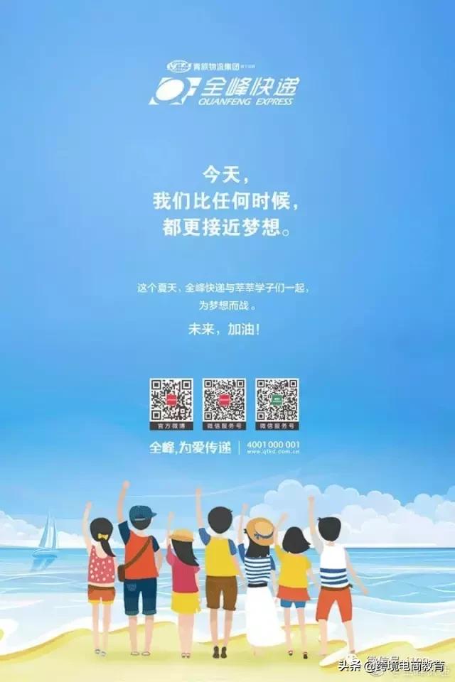 17年高考日电商互联网公司创意营销文案赏析