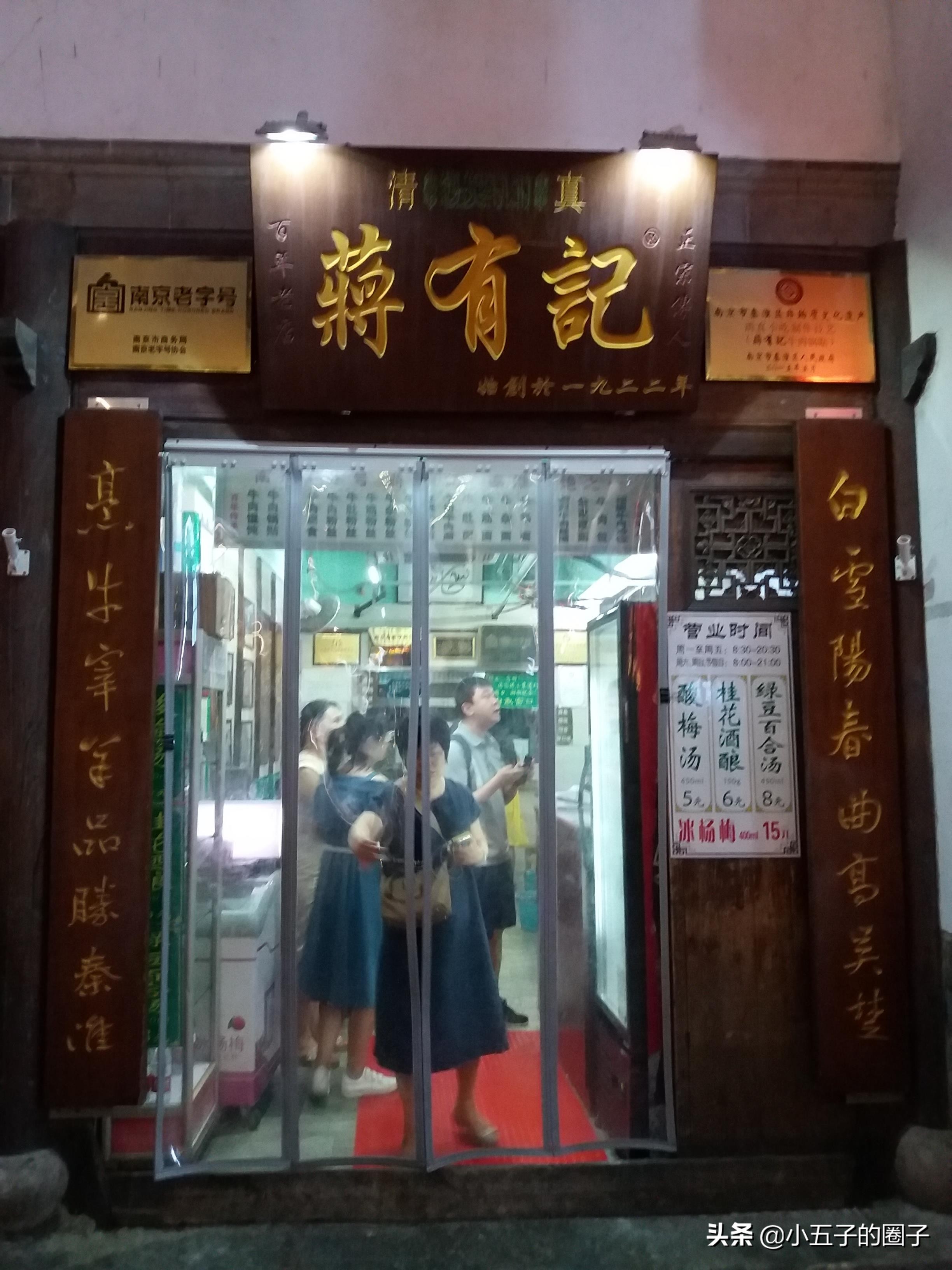 尝一口就忘不掉的南京特色美食,南京特色老字号美食