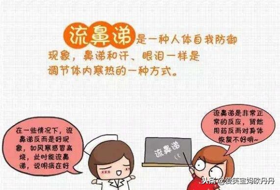 2岁宝宝感冒流鼻涕咳嗽一直流汗,2岁宝宝感冒咳嗽流鼻涕一招解决