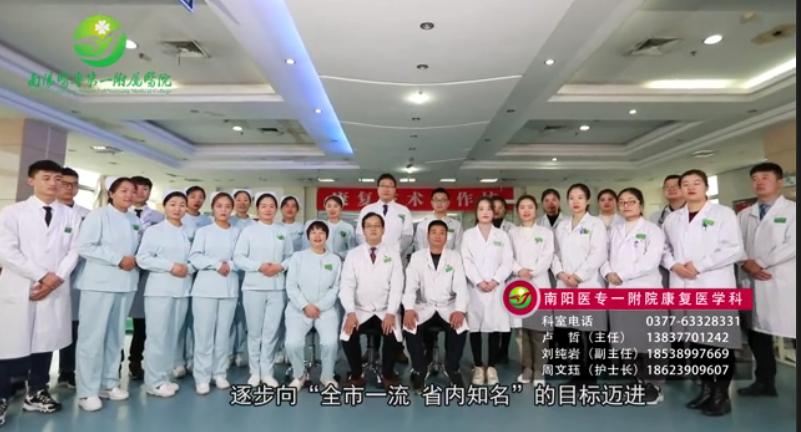 南阳医专一附院康复医学,南阳脑梗偏瘫康复医院