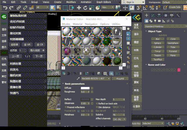 max渲染技巧,max的渲染教程