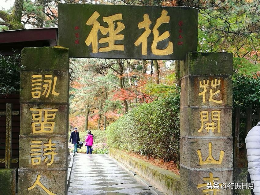 人间芳菲十月,人间四月芳菲尽硬笔楷书