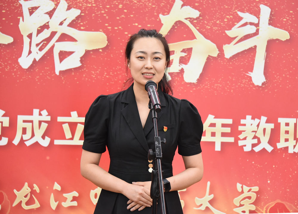 黑龙江中医药大学举行庆祝中国*产党共**成立100周年教职工演讲比赛