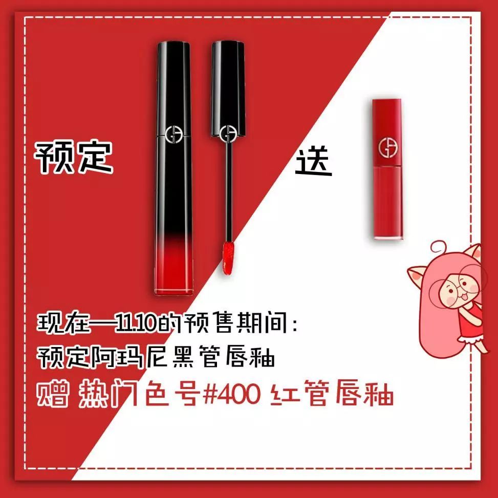 阿玛尼买一送一气垫,阿玛尼买1送1