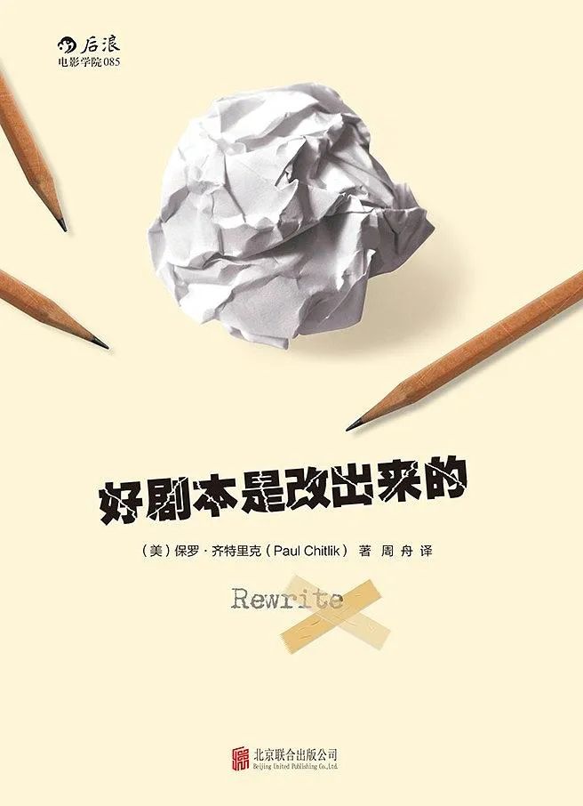 电影《书单》,电影类书籍推荐好书