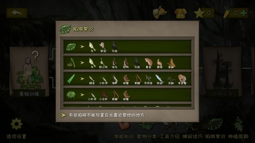 精品推荐挨饿荒野生存类手游,挨饿荒野手游教程