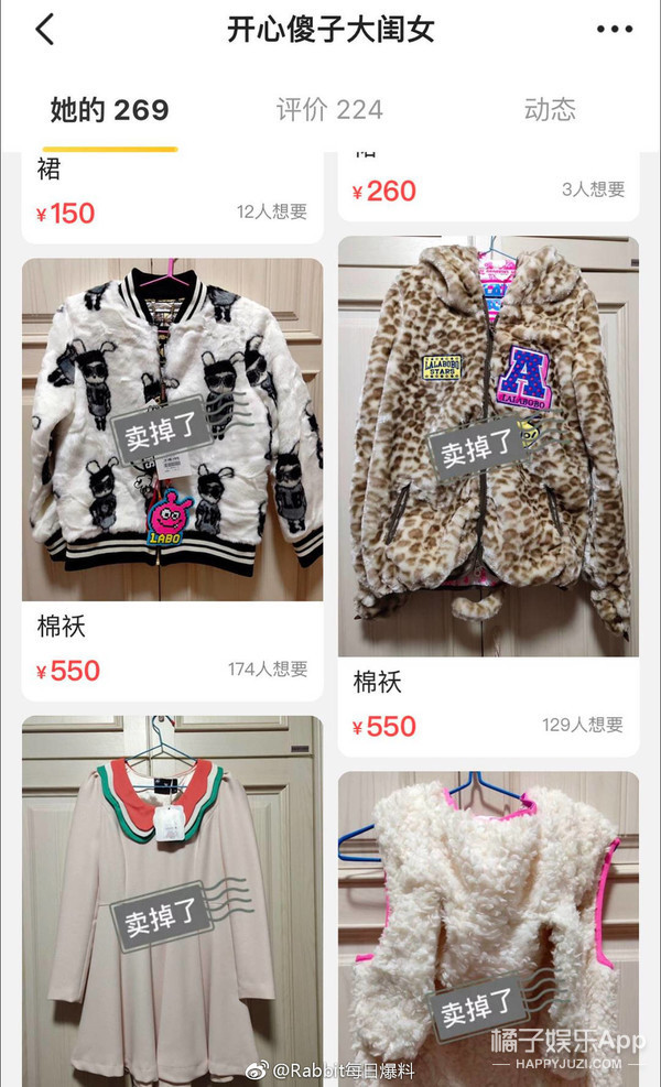 沈梦辰卖二手鞋道歉,沈梦辰回应高价卖衣服